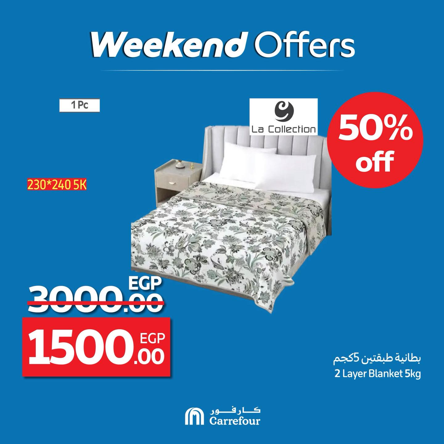 carrefour offers from 9jul to 1jun 2025 عروض كارفور من 9 يوليو حتى 1 يونيو 2025 صفحة رقم 1